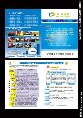企業(yè)管理咨詢 賦能企業(yè)，驅(qū)動增長