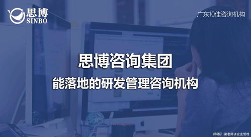 深度解碼 透視煙臺研發管理體系咨詢的領導力量